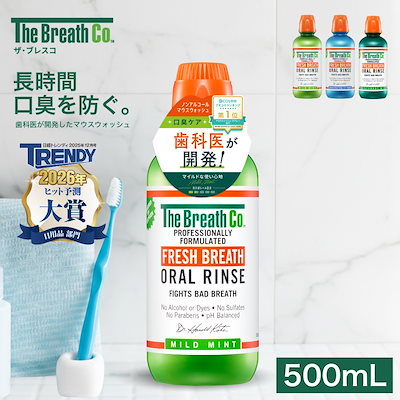 Qoo10] The Breath Co. ザ・ブレスコ オーラルリンス 500ml