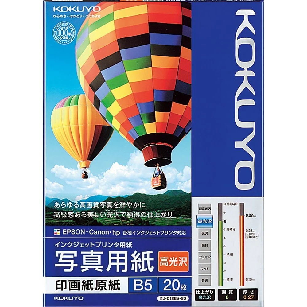 （まとめ買い）インクジェット用紙 写真用紙 印画紙原紙 高光沢 B5 20枚 KJ-D12B5-20N [x10]