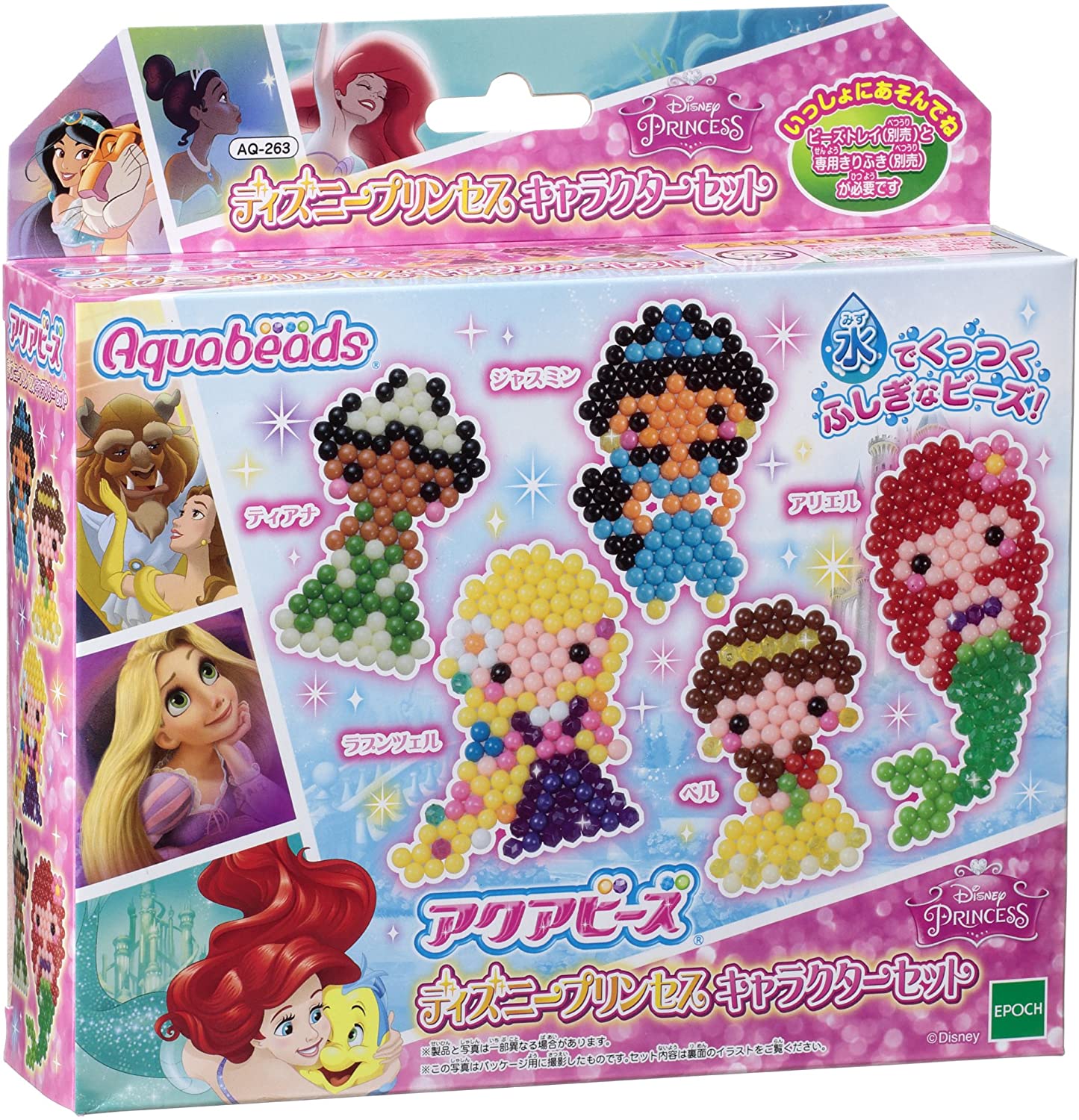 Qoo10 アクアビーズ ディズニープリンセスキャラ おもちゃ 知育