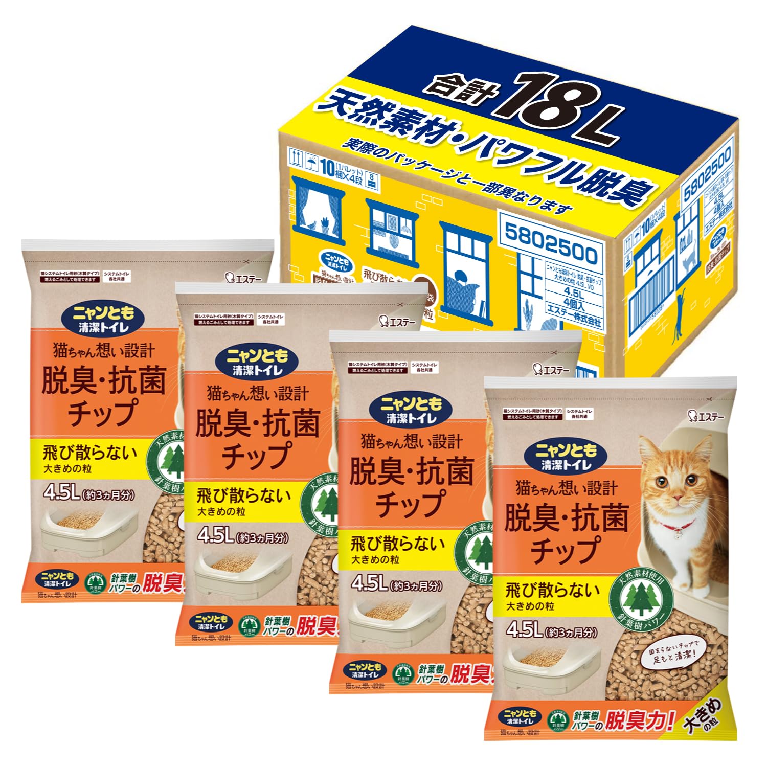 ニャンとも清潔トイレ 猫砂 [天然素材でパワフルに脱臭] 脱臭・抗菌チップ 大きめの粒 4.5L×4個 [Amazon.co.jp 限定] システムトイレ 猫用 消臭 ネコ砂 (ケース販売)