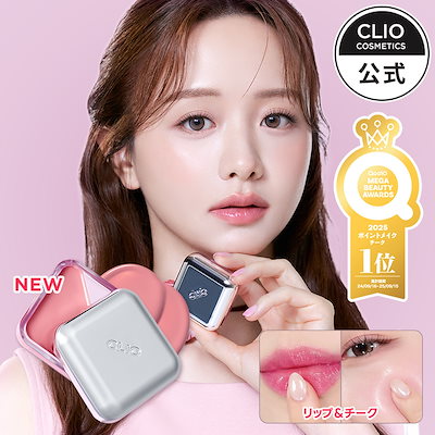 Qoo10] クリオ 【日本限定カラー登場】 エッセンシャルリ