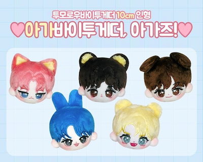TXT テヒョン】マスターニム ぬいぐるみ 10cm ポバトゥ 韓国