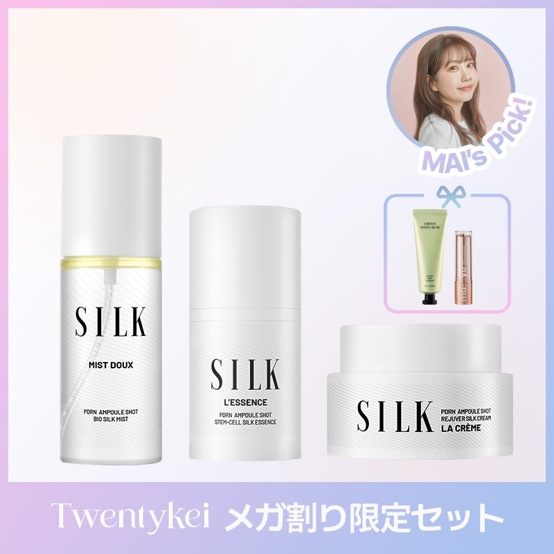 [마이C] SILK ミストエッセンスクリームの3点セット
