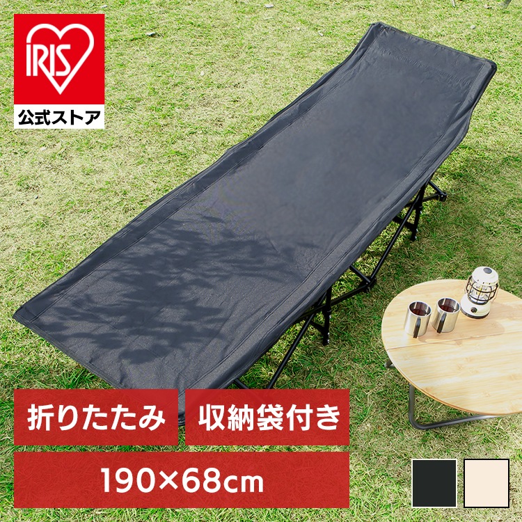 コット ベッド 簡易ベッド アウトドア キャンプ 折りたたみ コンパクト 軽量 持ち運び 防災 折り畳みキャンプベッド YZLC-055