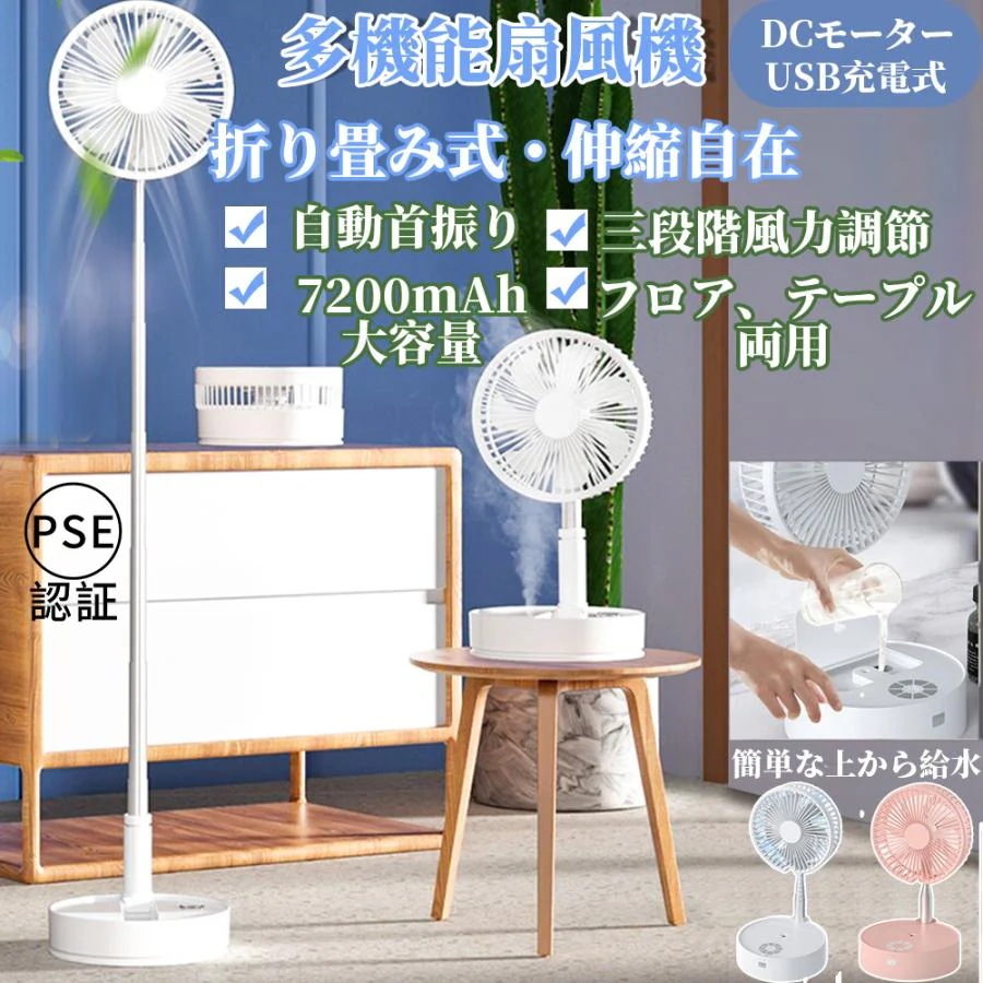 扇風機 小型 dcモーター 卓上 リビング 折りたたみ扇風機 収納 おしゃれ 静音 usb 充電式 リモコン付き コードレス 省エネ 首振り タイマー コンパクト 軽量
