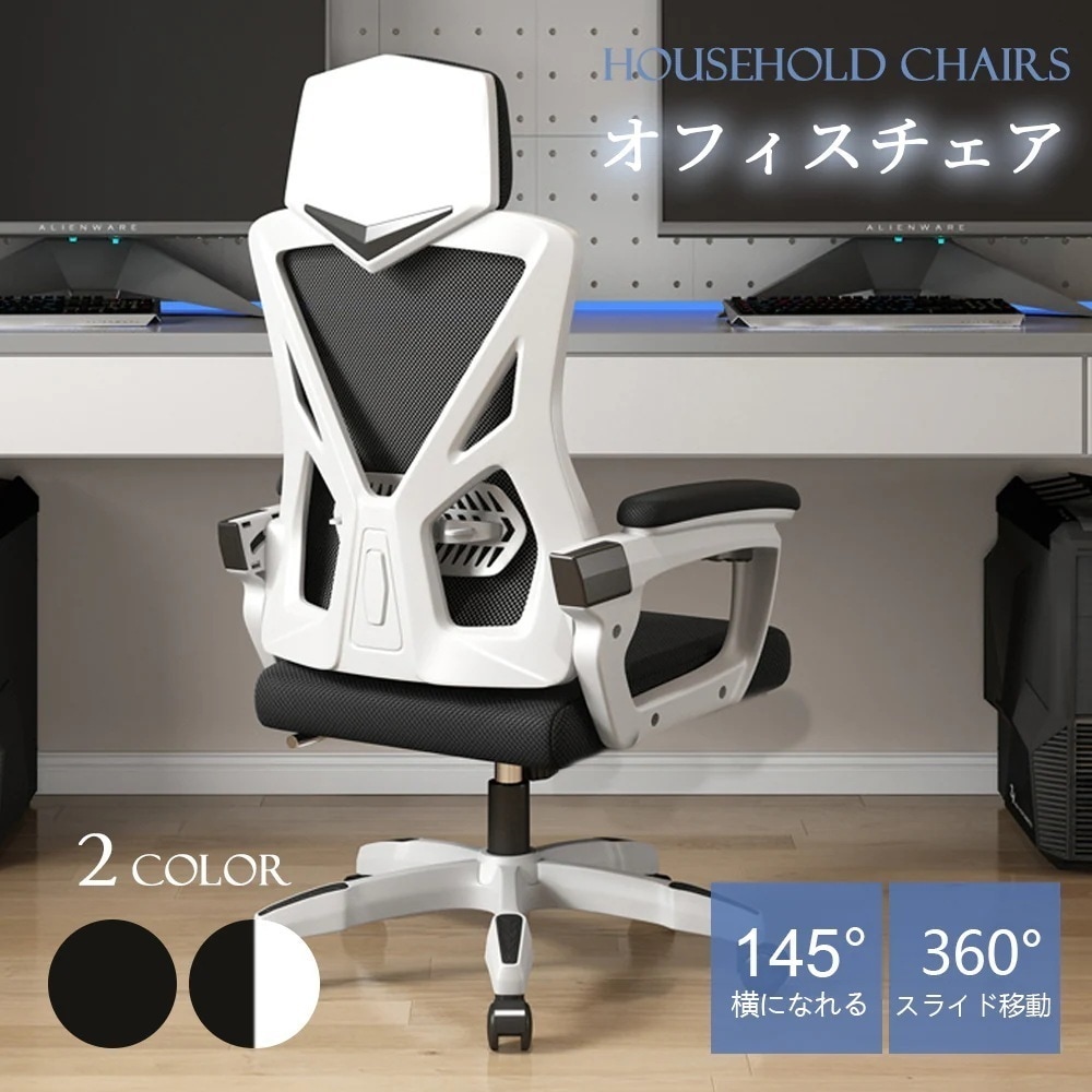 40 オフィスチェア 事務椅子 リクライニングチェア パソコンチェア デスクチェア ゲーミングチェア ランバーサポート メッシュ 座面昇降 自宅 ゲーミングチェア 疲れにくい C-57