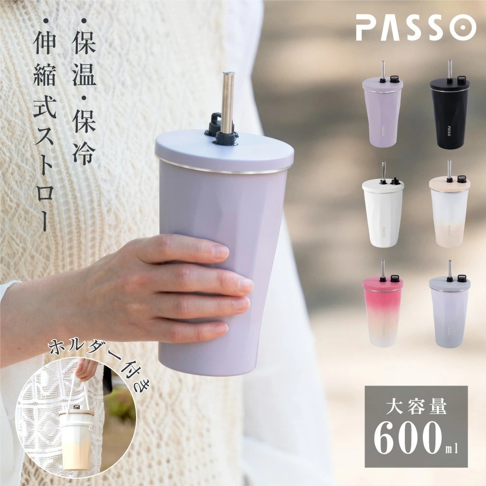 タンブラー 2way ストロー付き 専用ホルダー付き ステンレス 保温 保冷 蓋付き 持ち運び トラベルタンブラー 水筒 600ml おしゃれ 大容量 結露しない 二重構造 真空断熱 アイスクリーム