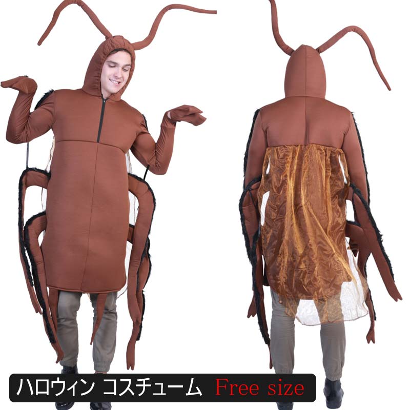 ハロウィン衣装 ハロウィン コスプレ コスチューム 衣装 仮装 着ぐるみ ゴキブリ おもしろい コスチューム 仮装用 ハロウィーン 面白い 楽しい ハロウィン 舞台 イベント