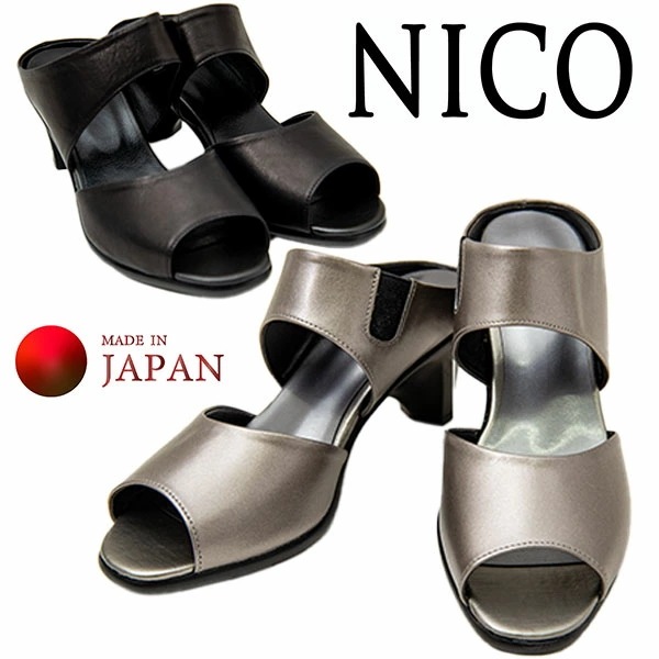NICO ニコ NS 351 レディース ミュール 本革 日本製 3E相当 サンダル 柔らかい 安定感 履きやすい 疲れにくい おしゃれ 綺麗 上品 レザー MADE IN JAPAN