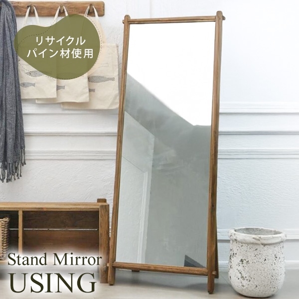 スタンドミラー 全身 姿見 高さ165cm ミラー 鏡 全身鏡 木製フレーム 自立 折りたたみ可能 リサイクルパイン材 古材 ヴィンテージ調