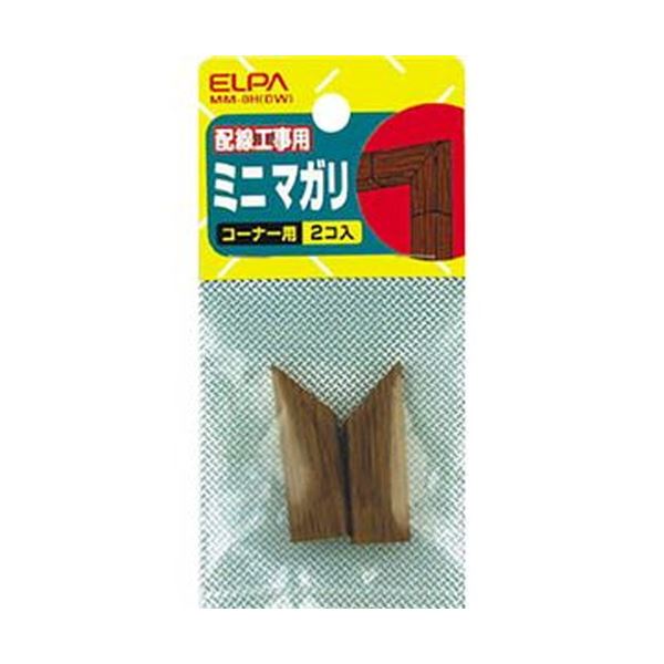（まとめ）ELPA 木目モール用マガリ ミニダーク MM-0H（DW）1パック（2個）(×50セット)