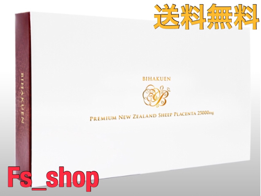 プレミアムニュージーランド羊プラセンタサプリメント 60錠入 7,700円