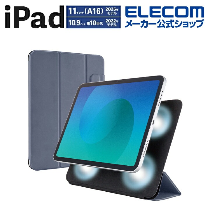 エレコム iPad 11インチ (A16) 用 フラップケース 超薄型 マグネット着脱 スリープ対応 iPad11インチ(A16) / 10.9インチ(第10世代) カバー ブルーグレー TB-A2