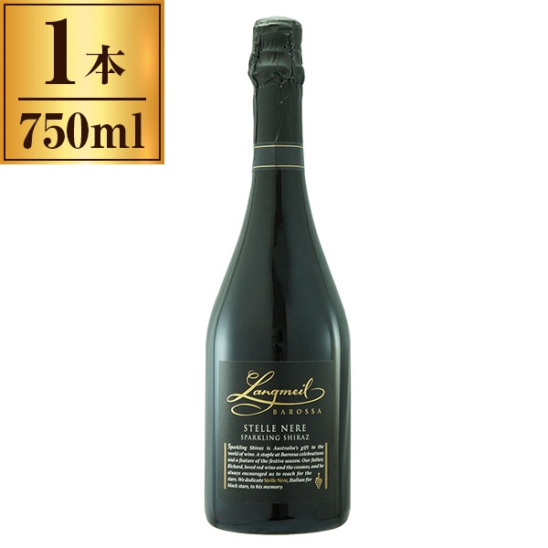 ラングメイル ステレネーレ スパークリングシラーズ 750ml