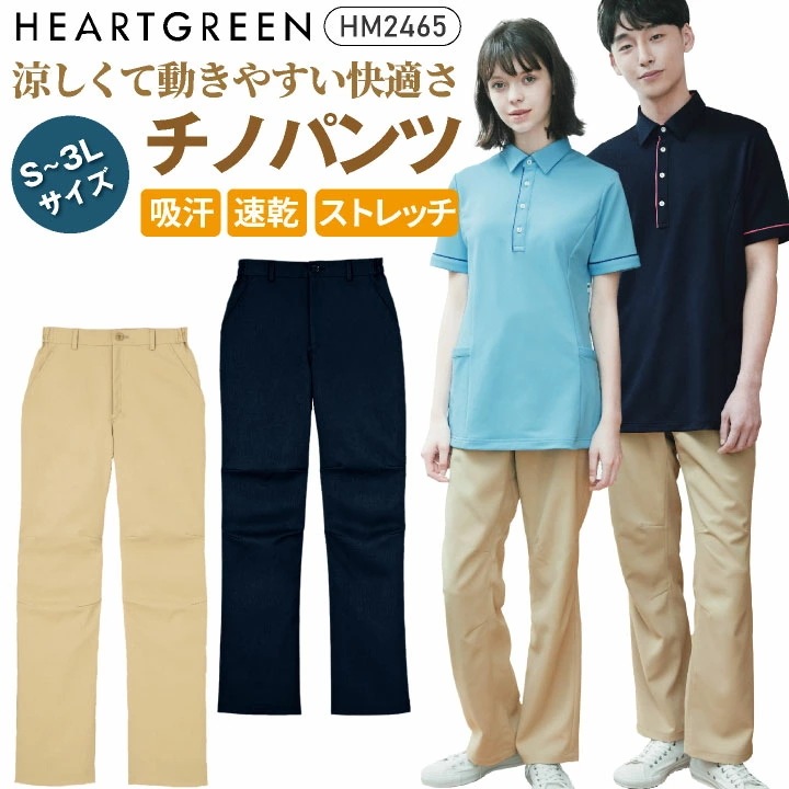 カーシーカシマ チノパンツ メンズ レディース 作業服 ストレッチ 制電 静電気防止 工業洗濯対応 耐久性 動きやすい 柔らかい 通気性 脇ゴム 仕事着 清潔感 /kk-hm2465 4,215円