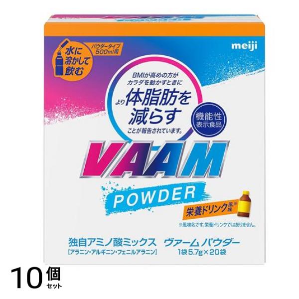 パウダー 栄養ドリンク風味 5.7g× 20袋入 10個セット