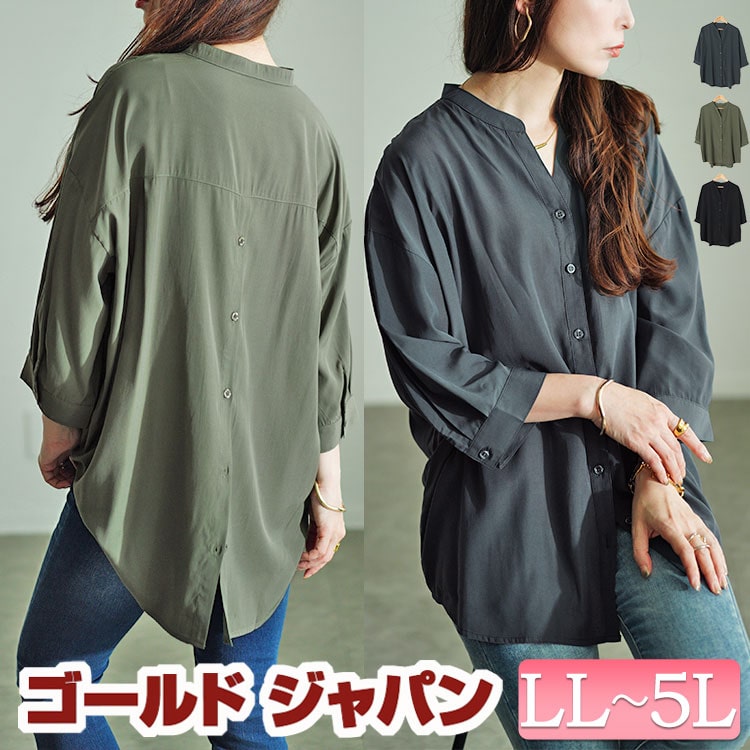 大きいサイズレディース トップス シャツ ブラウス 前後ボタンスキッパーシャツ スキッパーシャツ とろみシャツ スキッパー 7分袖 5分袖 ボタン タック ストレッチ 無地 ラウンドカット 夏新作 夏