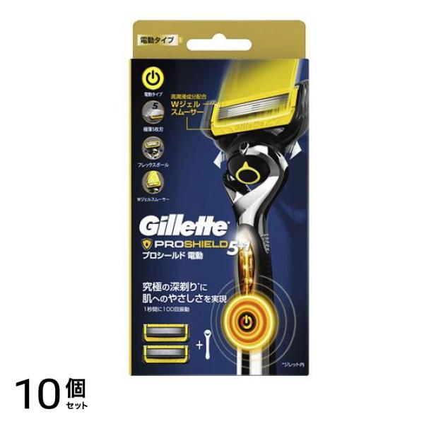プロシールド 電動 ホルダー 替刃2個付 1本入 10個セット