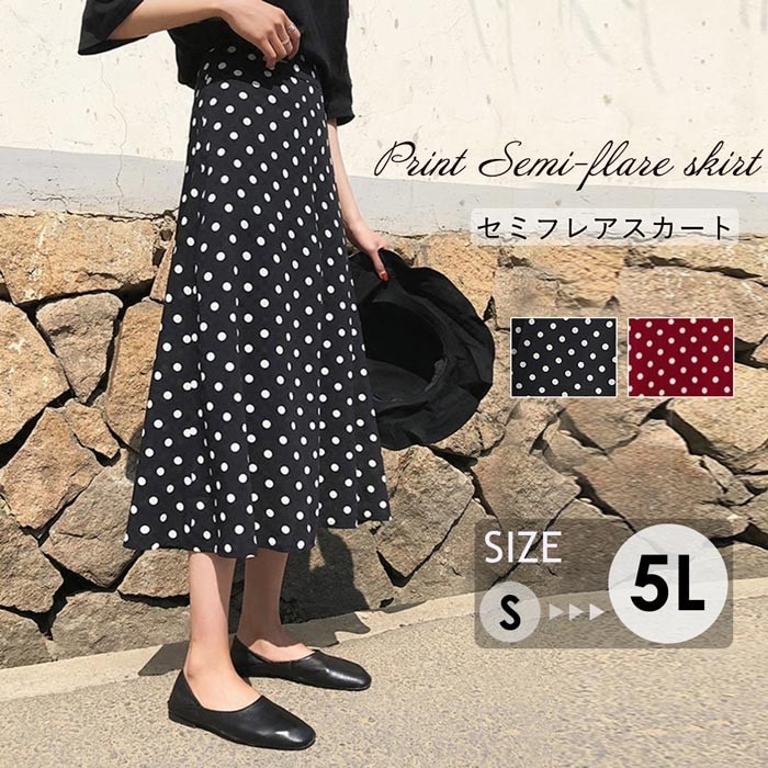 水玉 ドット ロングスカート ミモレ丈 水玉柄 レディース 春 夏 ブラック ワインレッド 大きいサイズ S-4XL 黒 d7137c0c0m6