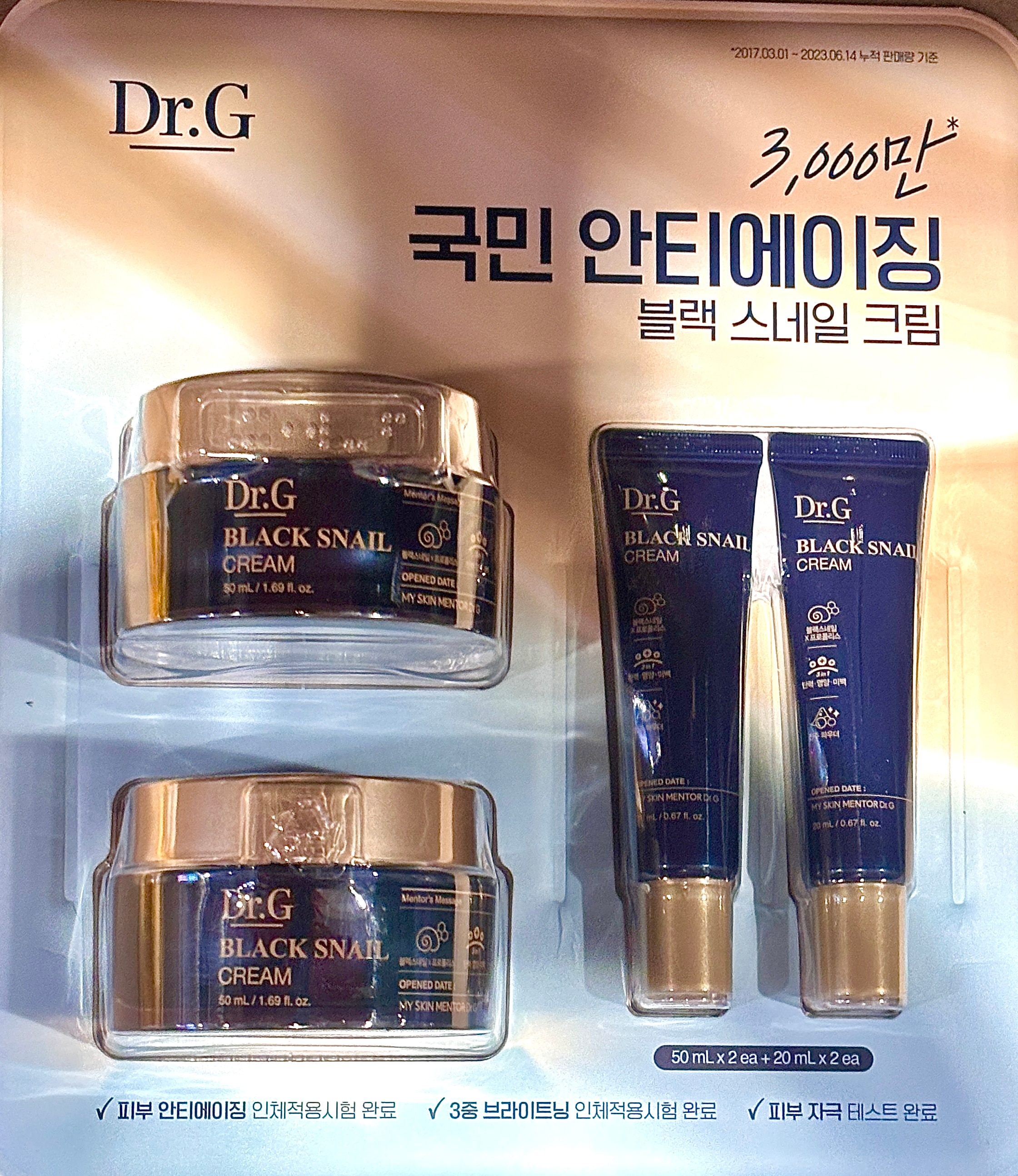 ブラックスネイル クリーム 50ml×2 + 20ml×2 セット贈呈ギフト 大容量 韓国人気毛穴ケア韓国スキンケア