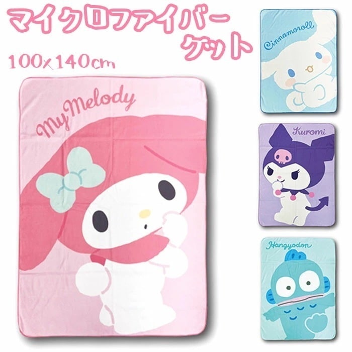 けいおん！　ひざかけ　ブランケット　グッズ Qoo10] ブランケット キャラクター 通販 大判