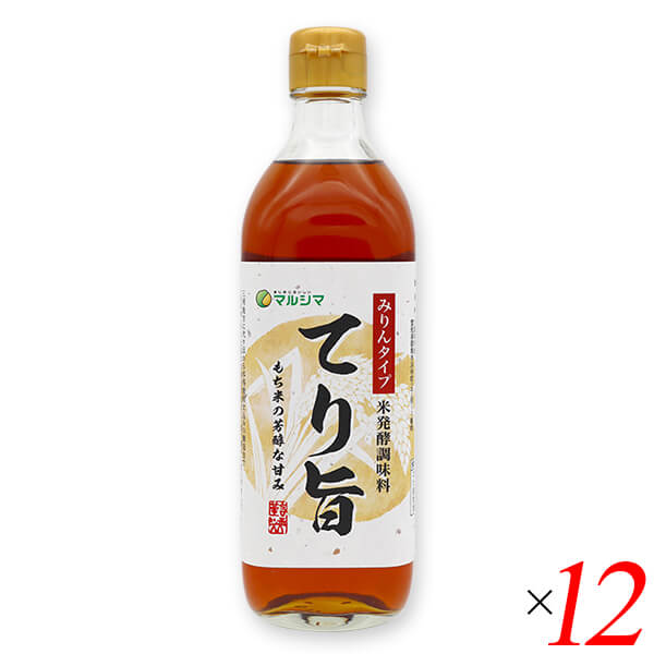 米醗酵調味料 てり旨 みりんタイプ 500ml 12本セット マルシマ