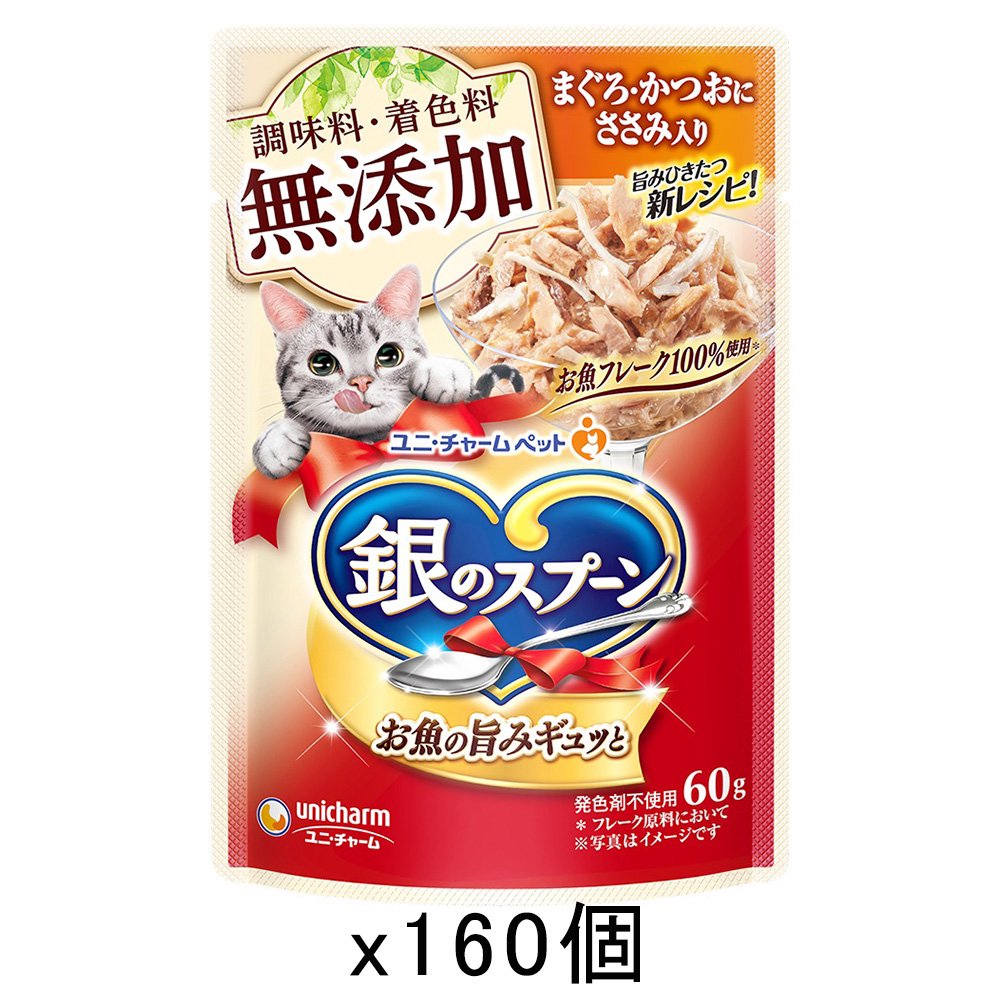 パウチ　無添加　まぐろ・かつおにささみ入り　６０ｇX１６０　猫　キャットフード　ウェットフード　ＣＲＣ35―20―55―40―00