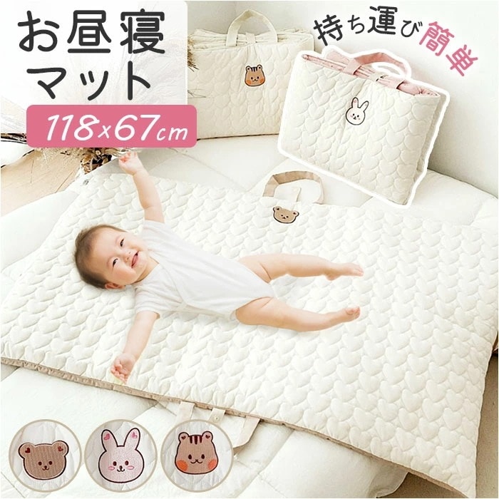 お昼寝マット 赤ちゃん 持ち運び 通販 ナップマット ベビーマット ベビー布団 掛け布団 掛布団 折りたたみ おりたたみ 折り畳み プレイマット キルティング 刺 ベビー 携帯用 子供 子ども こど
