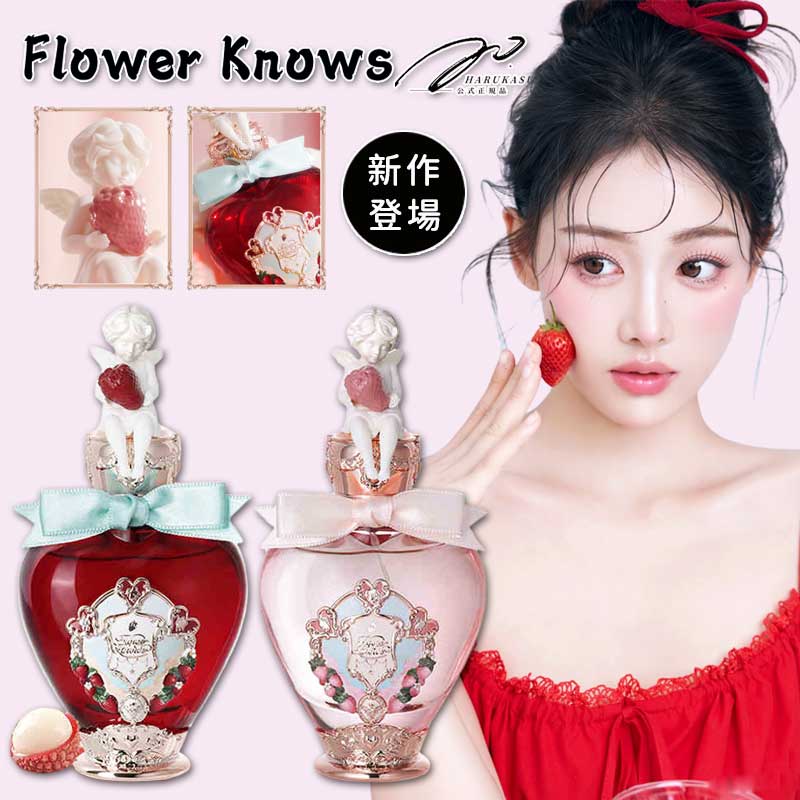 【公式正規品 急速出荷】イチゴキューピッドシリーズ 固形香水 乙女心 携帯用 誕生日プレゼント 新年の贈り物 バレンタイン