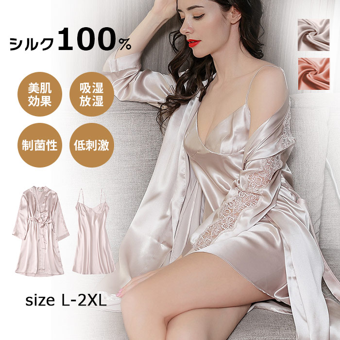 [3日内に発送]シルク パジャマ シルク100% 2点セット 寝巻き キャミソール インナー レディース Vネック シルクパジャマ マキシ丈 カーディガン シルクサテン ルームウェア 前開き リボン付
