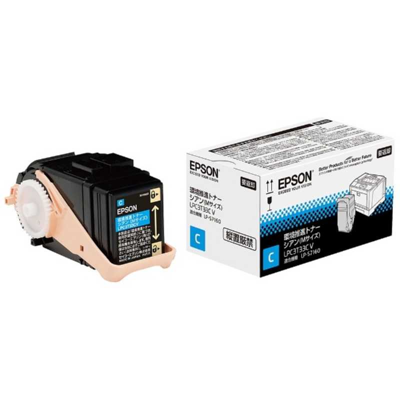 エプソン　EPSON　純正環境推進トナー(シアン Mサイズ)　LPC3T33CV