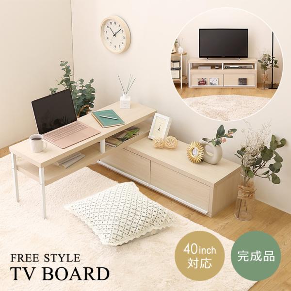 テレビ台 40インチ 40型 対応 ワイド 大型 ローボード TV台 TVボード おしゃれ 北欧 変型 コーナー L字 部屋の隅 角 コンパクト オープンラック 収納 完成品
