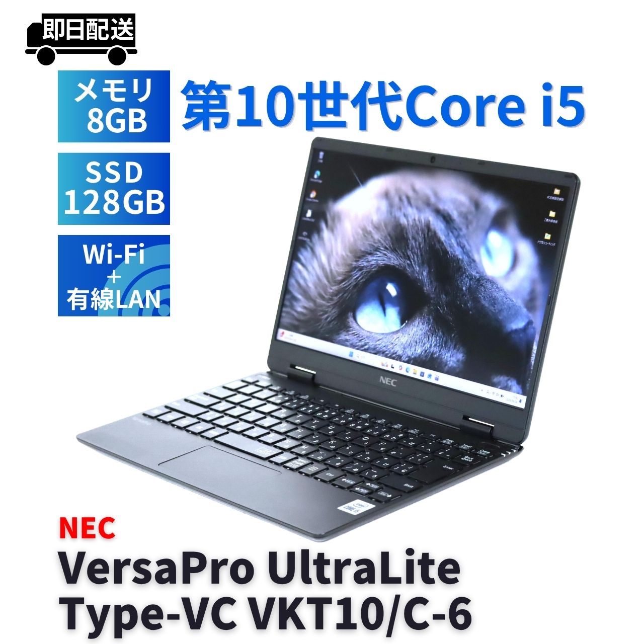 即配 バッテリー良 2021年軽量モデル VersaPro UltraLite VC VKT10/C-6 i5-10210Y 8G 128G 12.5FHD 無線+有線 リカバリ BBA評価