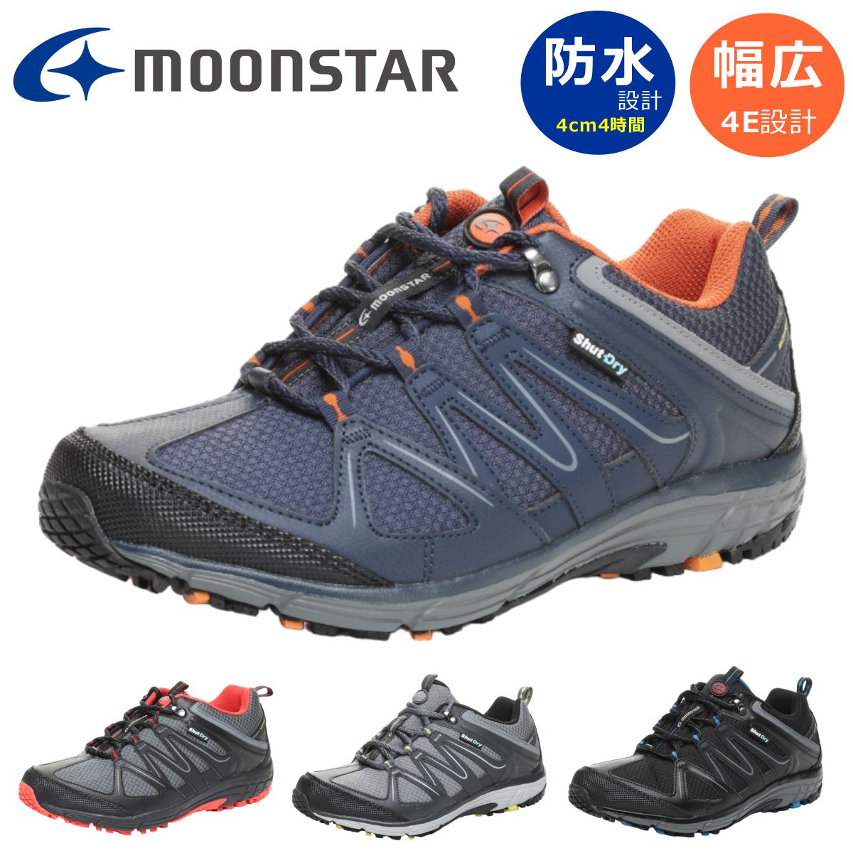 ムーンスター moonstar メンズ 透湿防水 スニーカー SPLT SDM01 サプリスト 紐靴 幅広4Eトレッキング アウトドア ウォーキングシューズ