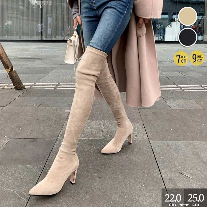 ニーハイブーツ ロングブーツ ヒールブーツ ハイヒール ストレッチ スエード レディース シューズ 7cm/9cmヒール ポインテッドトゥ 22.0～25.0 ブラック ベージュ di050m3m3m