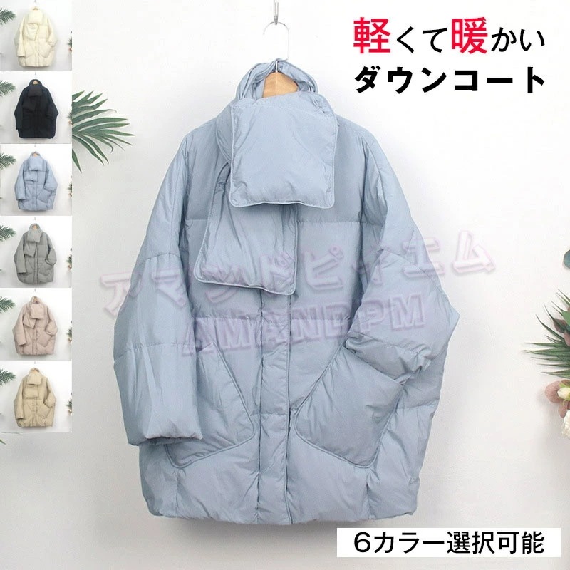 ジャケット レディース コート 秋 冬 きれいめ 可愛い カジュアル 軽量 マフラー付き ノーカラー ダウンコート ダウンジャケット ダウン 襟なし あったかアウター アウター カジュアル 通勤 通学 4,615円
