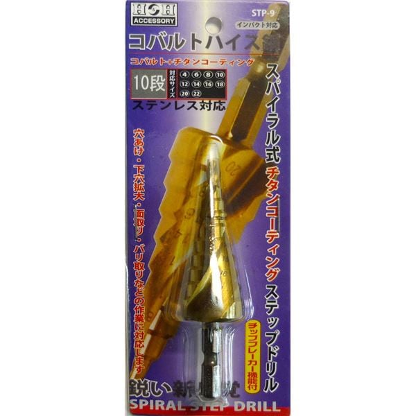 (業務用5個セット) H＆H コバルトステップドリル/先端工具 (STP-9 10段) 422mmサイズ (DIY用品/大工道具)