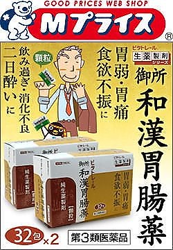 Qoo10 胃薬のおすすめ商品リスト Qランキング順 胃薬買うならお得なネット通販