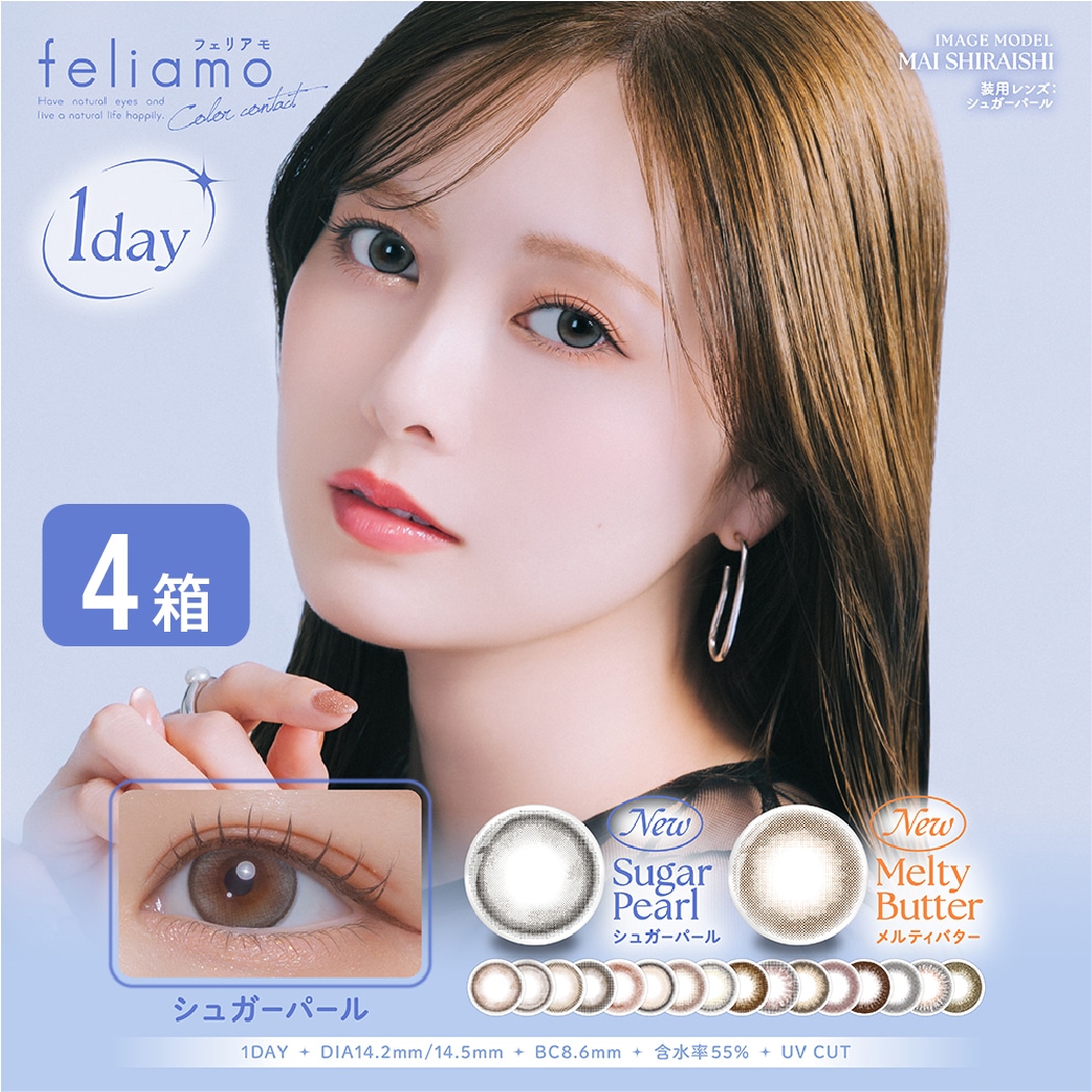 フェリアモ ワンデー 4箱セット (1箱10枚) feliamo 1day カラコン ワンデー