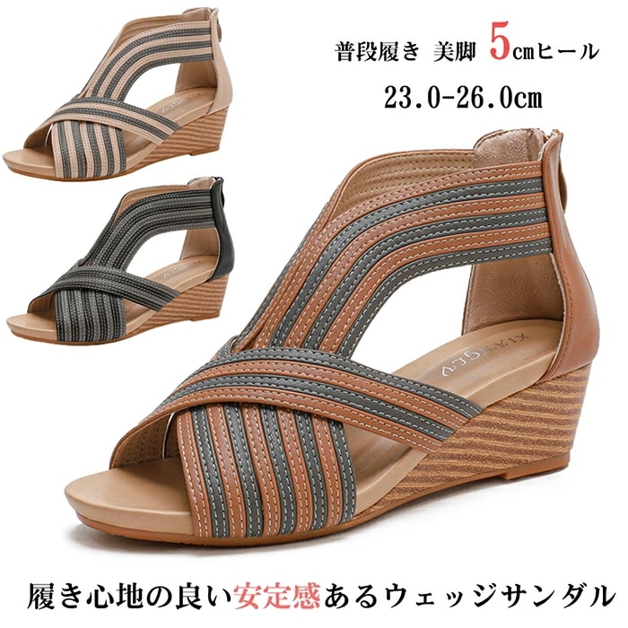 サンダル レディース ウェッジソール 厚底 クッション ハイヒール 美脚 厚底サンダル ウエッジ 5cmヒール 歩きやすい バックファスナー 大きいサイズ パッチワーク レディース ミドルヒール 旅行