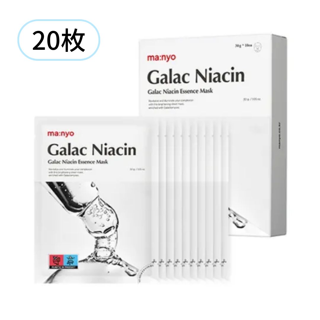 魔女工場 ガラク ナイアシン エッセンス マスクパック 30g 10個入り2個