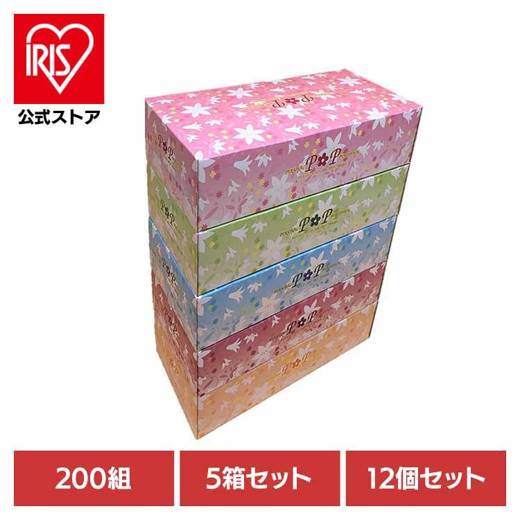 【目玉商品】ティッシュペーパー ティッシュ 200組 200W POP ボックスティッシュ 坪野谷紙業 5P パルプ 【12個】200W POPティシュ 株式会社坪野谷紙業
