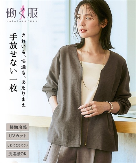 ジャンパー・ブルゾン 麻調合繊Vカラージップジャケット しわになりにくい・接触冷感・ＵＶカット・ウォッシャブル 大きいサイズ有