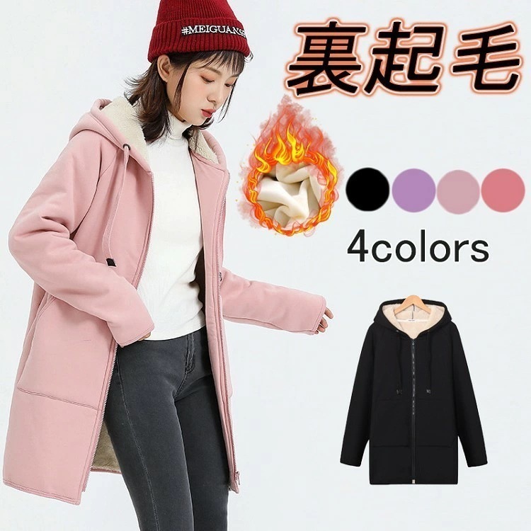 【激安開催！】パーカー ウールコート M~2XL大きいサイズ 長袖 裏起毛 ジップアップ 秋冬 レディース 無地 アウター トップス アメカジ 旅行服 大人 トレーナー ルームウェア ポケット付 厚手 5,884円