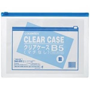（業務用4セット）ジョインテックス クリアケース横型マチ無 B5*5枚 D084J-5B5