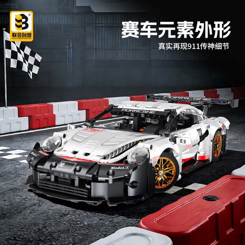 ライトなし創想積木スポーツカー模型装飾品おもちゃ男の子用ギフトボックス