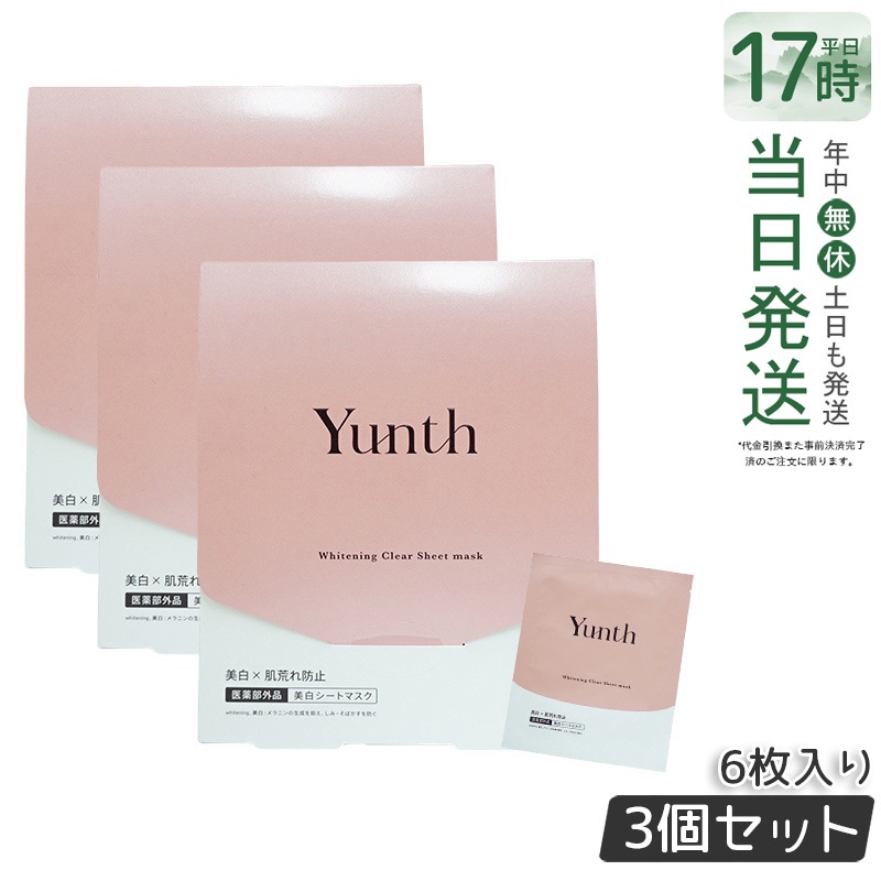 【3個セット】ユンス フェイスマスク 6枚セット トラネキサム酸 高保湿 敏感肌対応