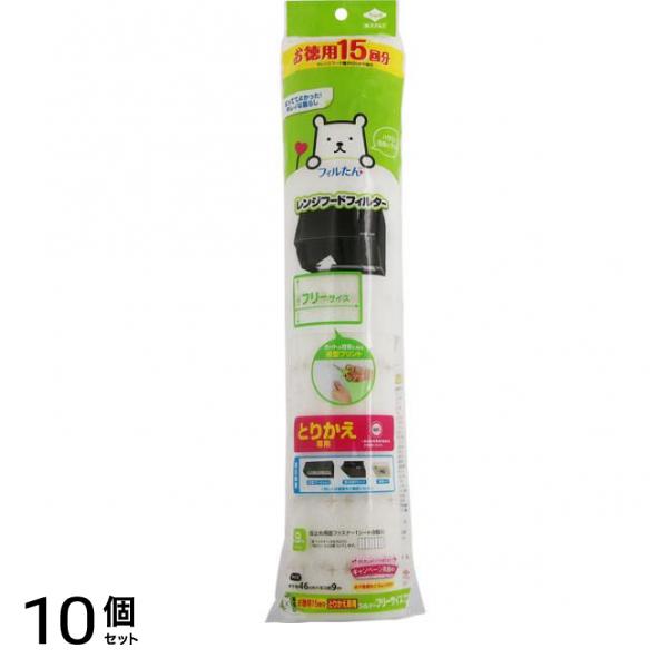 フィルたん とりかえ専用フィルター フリーサイズ やわらかタイプ 15回分 (お徳用) 10個セット