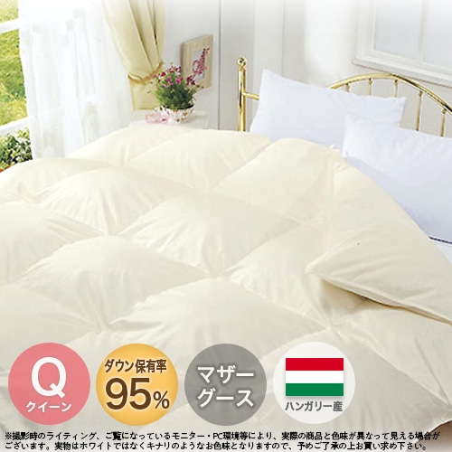 【日本製カバープレゼント】羽毛布団 クイーン 合い掛け 春秋向け 日本製 ハンガリー産ホワイトマザーグースダウン95% 羽毛合掛布団 立体キルト