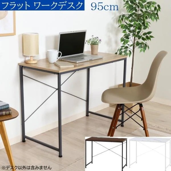 ワークデスク 幅95cm フラットデザイン 平机 コードスリット アジャスター付 ビジネス オフィス デスク単品